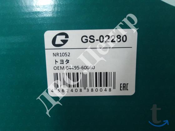 Колодки тормозные GS-02280 барабанные для Toyota в Благовещенске